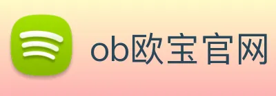 ob欧宝官网 logo